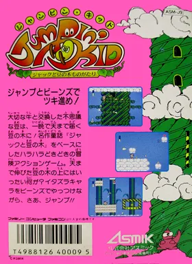 Jumpin' Kid - Jack to Mame no Ki Monogatari (Japan) box cover back